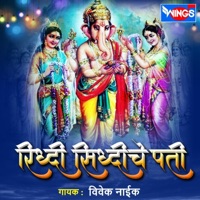Riddhi Siddhiche Pati - Single - Vivek Nayak