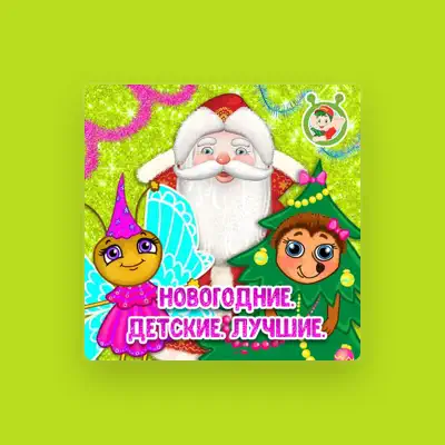 Зелёный чемоданчик सुनें, म्यूज़िक वीडियो देखें, बायो पढ़ें, दौरे की तारीखें और बहुत कुछ देखें!