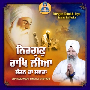 Sabhe Ji Samaal Apni Mehar Kar