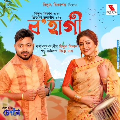 Bohagi (Sengnoi) - Single