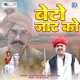 Beto Jat Ko Original Single