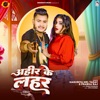 Ahir Ke Lahar - Single