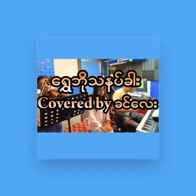 Listen to Khin Lay, watch music videos, read bio, see tour dates & more!
