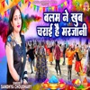 Balam Ne Khub Chariyi H Marjani - Single