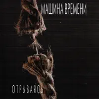 ОДНАЖДЫ МИР ПРОГНЁТСЯ
