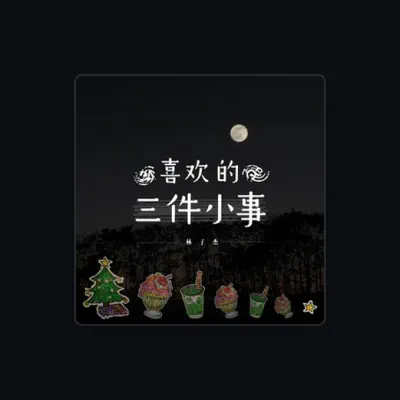 Listen to 雙子杰, watch music videos, read bio, see tour dates & more!