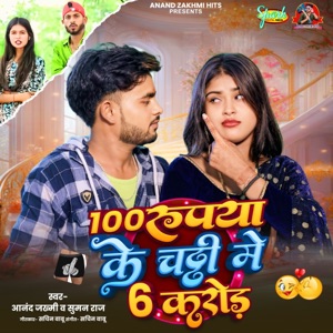 100 Rupya Ke Chaddi Me 6 Crore