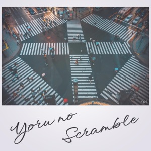 夜のスクランブル (Jpop)