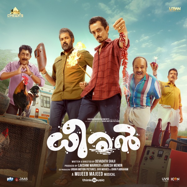 Dheeran (Original Motion Picture Soundtrack) - EP