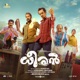 Dheeran Original Motion Picture Soundtrack EP