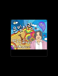 Escucha a 박노근, mira vídeos musicales, lee la biografía, consulta fechas de giras y mucho más.