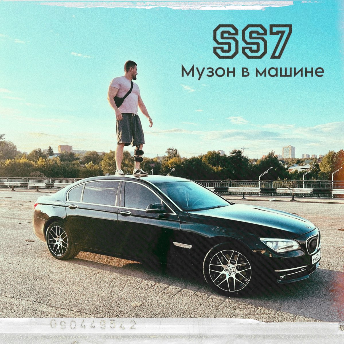 Музон в машине - Single - Album by SS7 - Apple Music