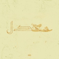 صندل - Single - MOSTA