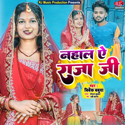 Nahala Ae Raja Ji - Single