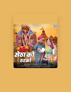 Manish Kholwal सुनें, म्यूज़िक वीडियो देखें, बायो पढ़ें, दौरे की तारीखें और बहुत कुछ देखें!