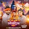 Jal Dhare Baba Ho Khesariya Aail - Single