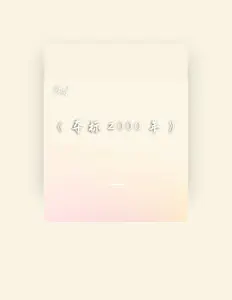 Listen to 火风, watch music videos, read bio, see tour dates & more!