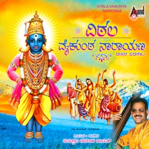 Vittala Vaikuntta Narayana