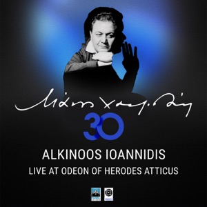 Manos Hadjidakis 30 (Live at Odeon of Herodes Atticus) - Single