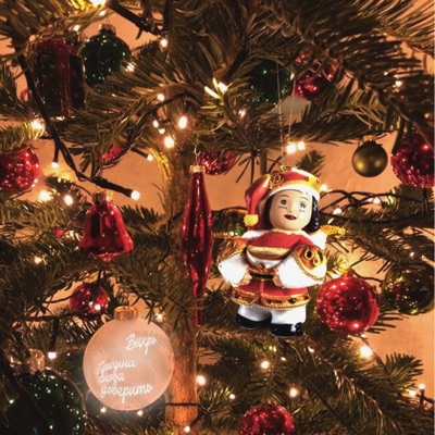 Some New Year Songs - Single