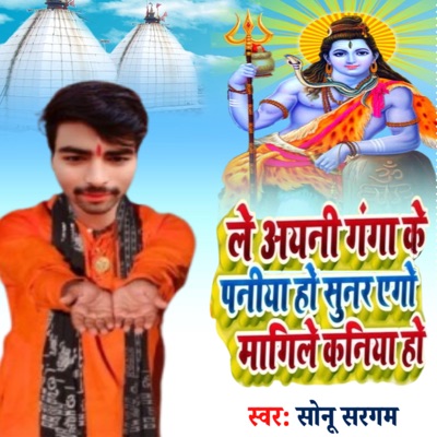 Le Ayani Ganga Ke Paniya Ho Sunar Ago Maangile Kaniya Ho - Single