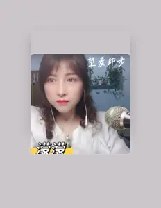 Ascolta 濛濛, guarda video musicali, leggi la biografia, vedi le date del tour & altro!