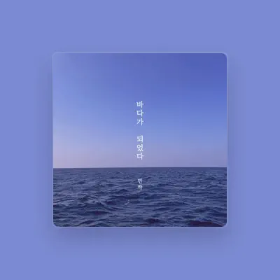 Listen to MINHA, watch music videos, read bio, see tour dates & more!