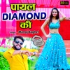 Payal Diamond Ki - Single