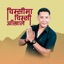Chimsima Chimsi Aankhale - Single