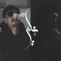 Lost Chapter (feat. Flenn & Skorap) - Single - The iLL