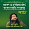 Nav Dolorain (Live Mela Dargah Sharif Bakarpur) - Sai Surinder Shah ji lyrics