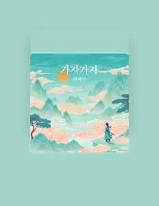 Ascolta Choi Jae Gu, guarda video musicali, leggi la biografia, vedi le date del tour & altro!