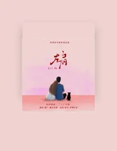 Écoutez Lil Yo, regardez des vidéoclips, lisez la biographie, consultez les dates de tournée et plus encore !