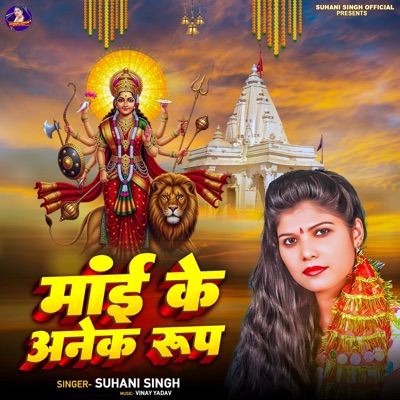 Mai Ke Anek Rup - Single