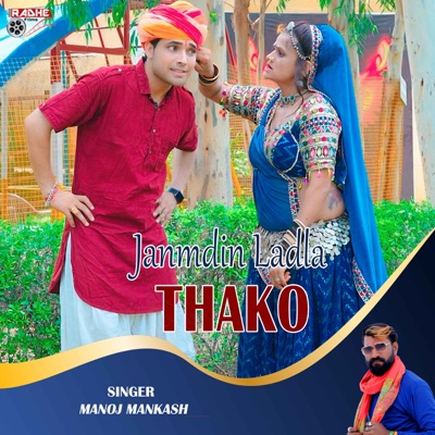 Janmdin Ladla Thako - Single