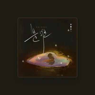 Listen to 张馨月, watch music videos, read bio, see tour dates & more!