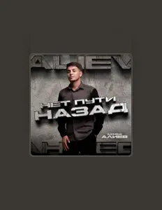 收听 Ахмед Алиев、观看音乐视频、阅读小传、查看巡演日期等 ！