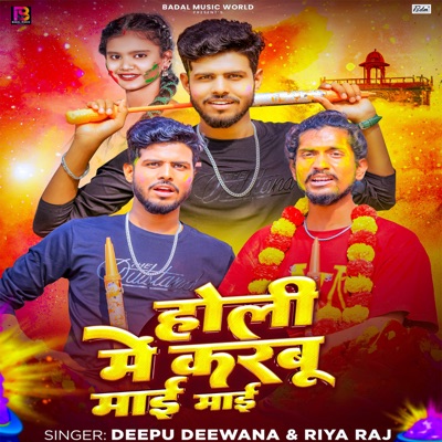 Holi Me Karbu Mai Mai - Single