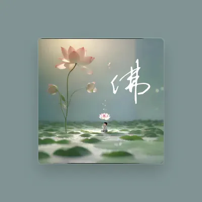 Listen to 五音阁, watch music videos, read bio, see tour dates & more!