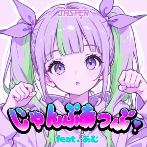 Jump Up! (feat. AMU)