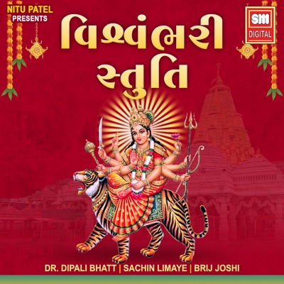 Vishwambhari Stuti - Single