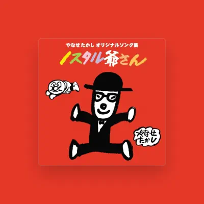 Listen to Ritsuko Oowada, watch music videos, read bio, see tour dates & more!