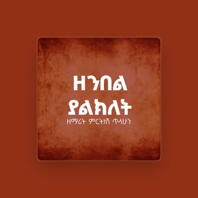 Listen to Zemarit Mirtnesh Tilahun, watch music videos, read bio, see tour dates & more!