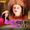 Le Lo Maiya Ka Naam Sawere Uth Ke - Roshani Pandey lyrics