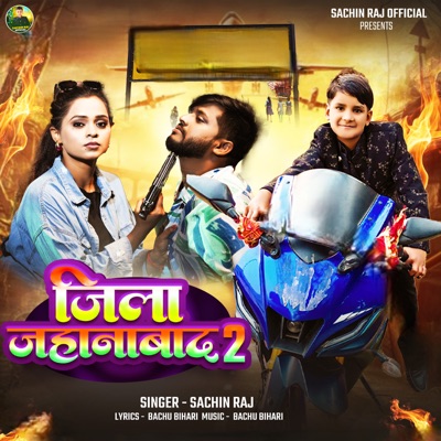 Jila Jehanabad 2 - Single