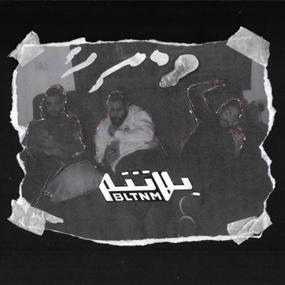Umro2 (feat. Shabjdeed & Al Nather) - Single