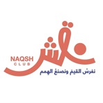 || نقش || لسنا صغارا || - Single