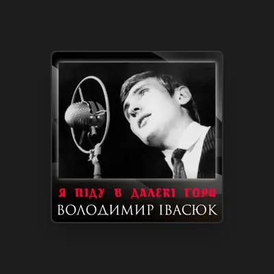 Listen to Володимир Івасюк, watch music videos, read bio, see tour dates & more!