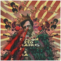 STROFI STO LAIKO - Single - Fundracar, Eisvoleas & Xatzifrageta