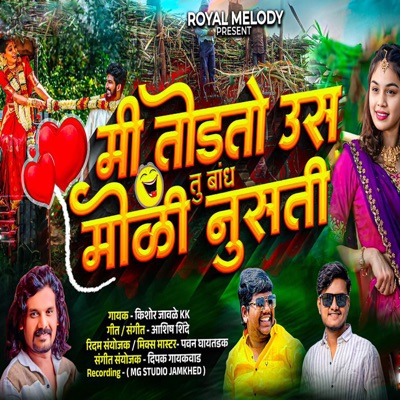 Me Todto Us Tu Bandh Moli Nusti G - Single